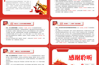 大慶精神PPT紅色黨政風學習工業戰線歷久彌新的旗幟專題黨課課件模板