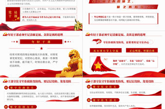 2022春中央黨校中青年干部培訓(xùn)班開(kāi)班式上重要講話專(zhuān)題課件PPT模板