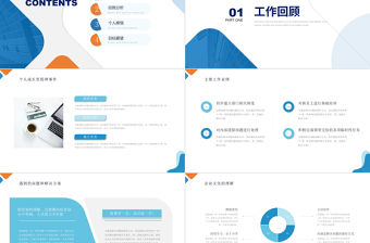 2022經(jīng)理轉(zhuǎn)正述職PPT橙藍雙色晉升轉(zhuǎn)正述職報告工作述職模板