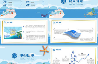 2022藍色沉穩(wěn)大氣中國航海日PPT模板
