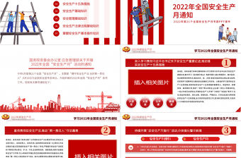 2022安全生產月PPT紅色大氣遵守安全生產法當好第一責任人企業安全生產專題課件