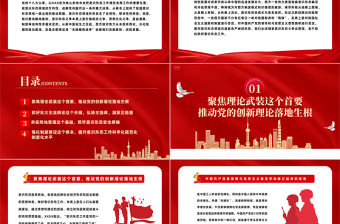 2022抓好意識(shí)形態(tài)工作舉旗亮劍強(qiáng)根固本毫不放松PPT黨建風(fēng)基層黨委黨支部干部學(xué)習(xí)教育專題黨課課件模板