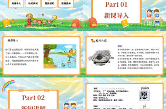 2022小馬過河PPT課文第14課小學二年級語文下冊部編人教版教學課件