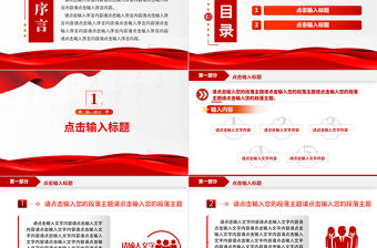 2022實用簡潔工作匯報通用型PPT模板下載11