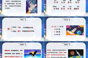 2022千年夢(mèng)圓在今朝PPT第8課小學(xué)四年級(jí)語文下冊(cè)部編人教版教學(xué)課件