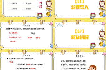 2022語文園地六PPT語文園地六小學四年級語文下冊部編人教版教學課件