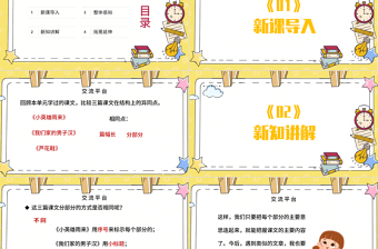 2022語(yǔ)文園地六PPT語(yǔ)文園地六小學(xué)四年級(jí)語(yǔ)文下冊(cè)部編人教版教學(xué)課件