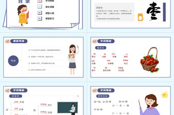 2022棗核PPT第28課小學(xué)三年級語文下冊部編人教版教學(xué)課件 