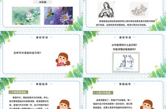 2022漫畫的啟示PPT習作小學五年級語文下冊部編人教版教學課件