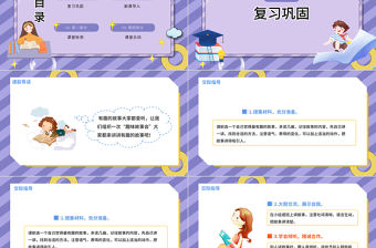 2022趣味故事會PPT口語交際小學三年級語文下冊部編人教版教學課件