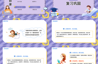 2022趣味故事會PPT口語交際小學三年級語文下冊部編人教版教學課件