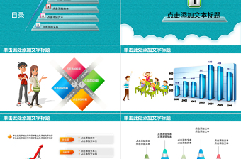 二年級家長會PPT課件模板幻燈片下載