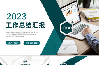 2023工作總結匯報PPT簡潔幾何商務風年中部門工作總結個人年終工作匯報模板下載