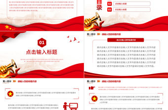 2022通用型PPT大氣精美模板下載14