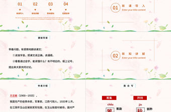 2022清貧PPT第12課小學五年級語文下冊部編人教版教學課件