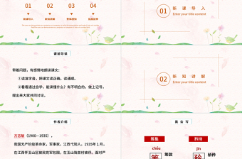2022清貧PPT第12課小學(xué)五年級語文下冊部編人教版教學(xué)課件