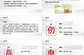 2022古詩三首 從軍行PPT第9課小學五年級語文下冊部編人教版教學課件