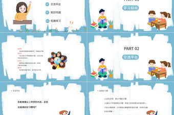 2022語文園地二PPT語文園地二小學四年級語文上冊部編人教版教學課件