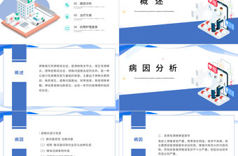 2022頸椎病護理查房PPT清新個性護理查房通用PPT