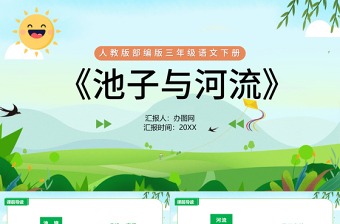 2022正數(shù)與負(fù)數(shù)ppt