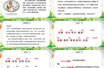 2022小英雄雨來PPT第19課小學四年級語文下冊部編人教版教學課件