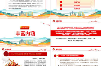 2022實施鄉村振興戰略是一篇大文章PPT黨建風黨員干部學習教育專題黨課黨建課件