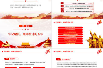 紅色黨建風(fēng)中國共產(chǎn)黨上海市第十二次代表大會(huì)專題黨課PPT課件模板