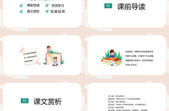 2022寓言二則 亡羊補牢PPT課文第12課小學二年級語文下冊部編人教版教學課件