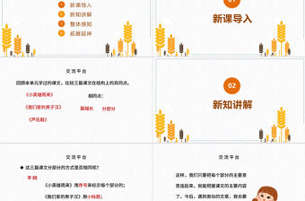 2022語文園地六PPT語文園地六小學四年級語文下冊部編人教版教學課件
