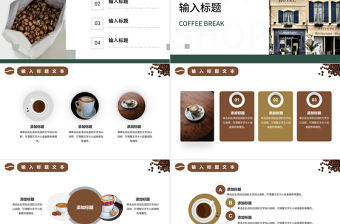 2022悠閑咖啡商業計劃書PPT棕色簡約咖啡行業產品營銷商業計劃書課件模板