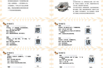 2022小馬過河PPT課文第14課小學二年級語文下冊部編人教版教學課件