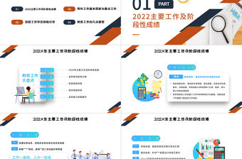 財務部年度工作總結計劃PPT漸變扁平風財務經理出納會計工作總結下半年工作計劃模板