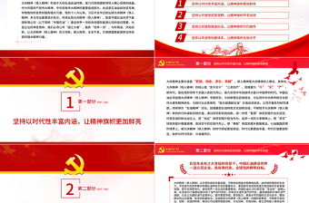 賡續(xù)石油工業(yè)精神血脈助力企業(yè)高質量發(fā)展PPT黨政風黨員干部學習教育專題黨課