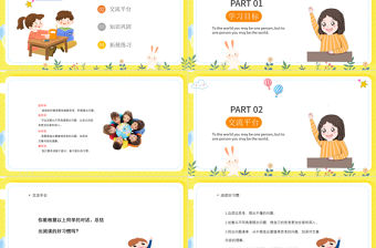 2022語文園地二PPT語文園地二小學四年級語文上冊部編人教版教學課件