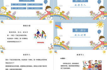 2022那一刻，我長大了PPT習作小學五年級語文下冊部編人教版教學課件
