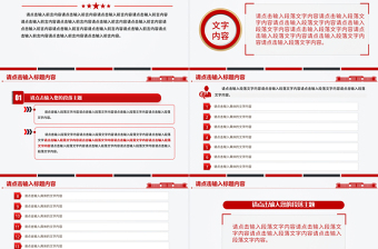 2022實用簡潔通用型PPT模板下載3