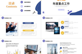 2023年工作總結計劃PPT活潑嚴謹撞色下半年工作計劃述職報告模板