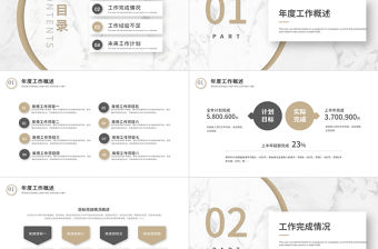 2024工作計劃PPT簡潔大理石風格上半年工作總結下半年工作計劃述職匯報模板