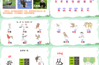2022拍手歌PPT童趣可愛識字第3課小學(xué)二年級語文上冊人教版教學(xué)課件
