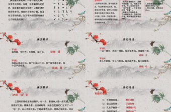 2022遨游漢字王國PPT綜合性學習小學五年級語文下冊部編人教版教學課件