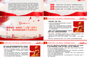 提高一體推進“三不腐”能力和水平全面打贏反腐敗斗爭攻堅戰(zhàn)持久戰(zhàn)PPT學習貫徹習近平總書記在中央政治局第四十次集體學習時重要講話精神課件