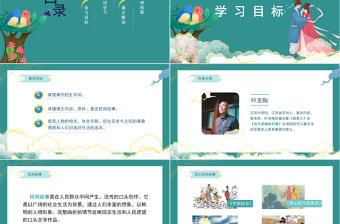 2022牛郎織女（一）PPT卡通風(fēng)第10課小學(xué)五年級(jí)語(yǔ)文上冊(cè)部編人教版教學(xué)課件