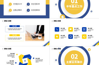 2023工作總結計劃PPT藍黃撞色簡約風工作總結工作計劃工作匯報通用模板