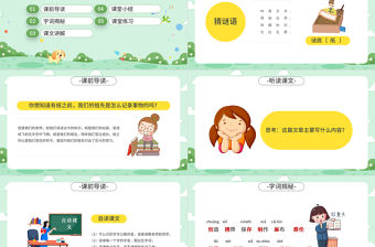 2022紙的發明PPT第10課小學三年級語文下冊部編人教版教學課件