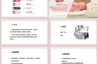 2022新生兒缺氧缺血性腦病PPT創(chuàng)意清新醫(yī)療教學(xué)各種疾病醫(yī)理PPT模板