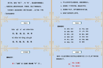 2022西門豹治鄴PPT第26課小學四年級語文上冊部編人教版教學課件