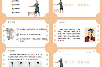 2022紙的發(fā)明PPT第10課小學(xué)三年級(jí)語文下冊(cè)部編人教版教學(xué)課件