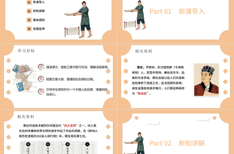 2022紙的發(fā)明PPT第10課小學(xué)三年級語文下冊部編人教版教學(xué)課件