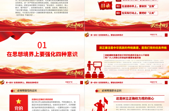 黨政模板2