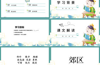 2022灰雀PPT簡約風第26課小學三年級語文上冊部編人教版教學課件